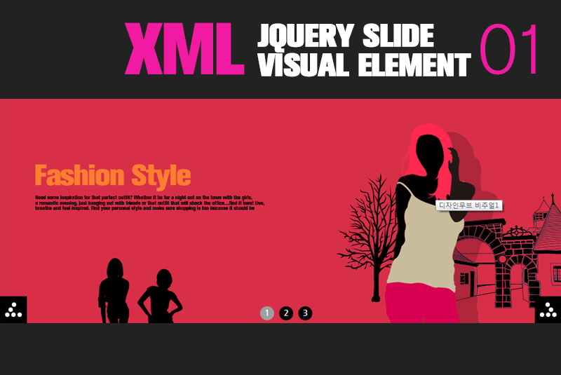 제이쿼리 XML연동 슬라이드 비주얼 엘리먼트 01